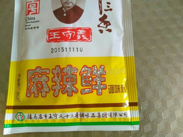 麻辣鲜。