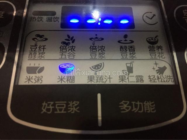 接通电源启动米糊模式