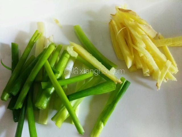 姜丝，葱段备用