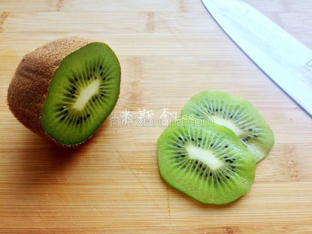 同样的奇异果也切作薄片；