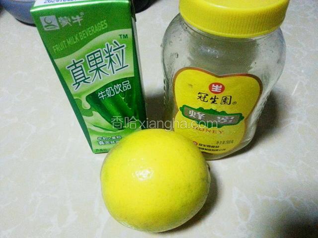 准备好蜂蜜，柠檬和真果粒（芦荟味的）