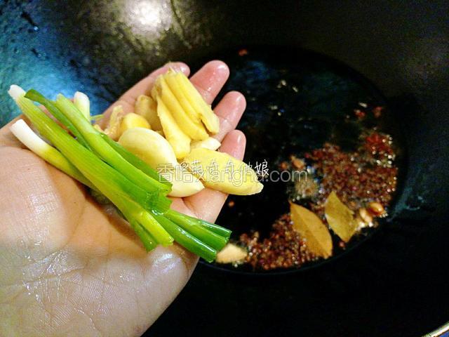 大蒜去皮拍扁，姜切片，大葱白切段。
锅中倒入稍多的油，把步骤3中的浸泡好的香料捞出沥水，和葱姜蒜都加入油锅里。
注意步骤3中浸泡用过的水是不倒入油锅的哦！