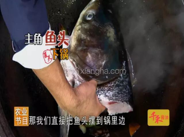 加入做鱼法宝，适量料酒。鱼头随后下锅。