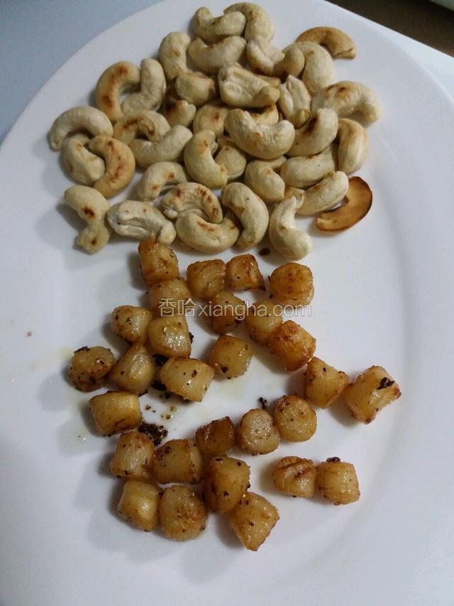 炒好的腰果和煎好的扇貝柱