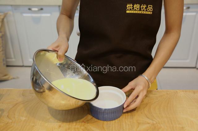 7.将蛋奶液轻轻倒入布丁模具，8分满。