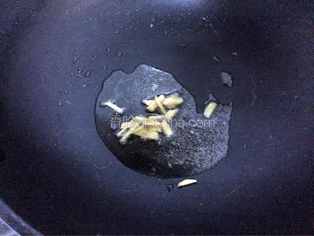 锅中倒入适量油烧热后放入姜丝爆香
