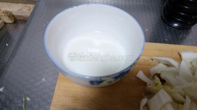 备好淀粉水