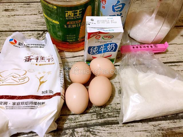 准备好所有的材料