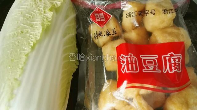食材