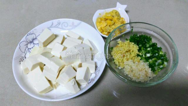 鸭蛋剥出蛋黄切碎，葱姜蒜也全部切碎末备用，豆腐洗净切成自己喜欢的小块，再放入冰箱冷藏一会儿。（这是我做豆腐秘方，不用焯水。）