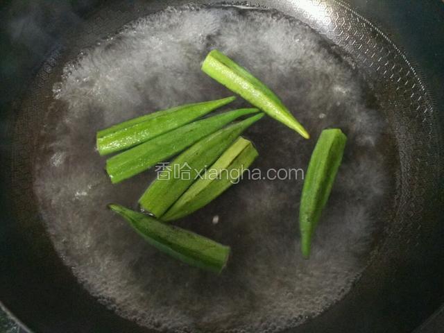 用开水焯两分钟秋葵，水里放适当的盐～