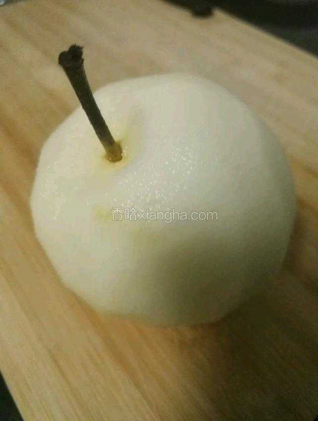 梨去皮。