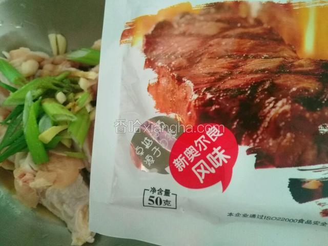 放奥尔良腌料。