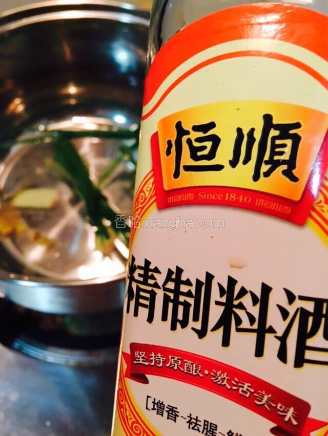 再倒入料酒