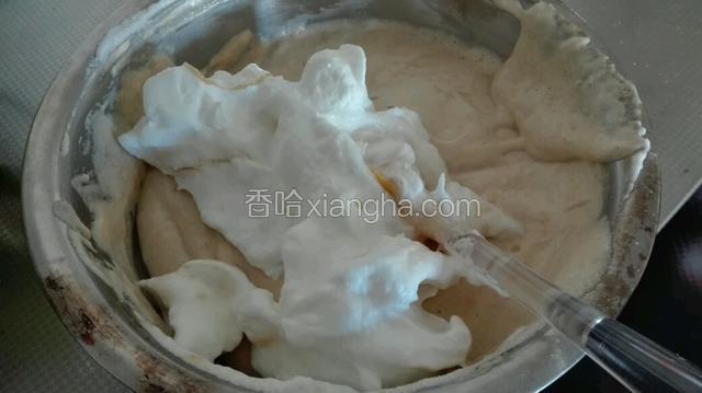再加入另一半打发好的蛋清