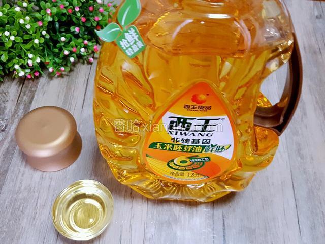 我用的是西王玉米胚芽油，油质清澈不油腻！