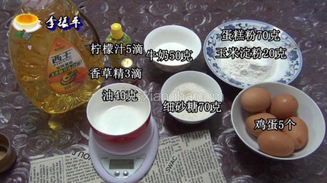 全部材料过秤、低筋粉和玉米淀粉过撒三遍、鸡蛋分离蛋清蛋白！