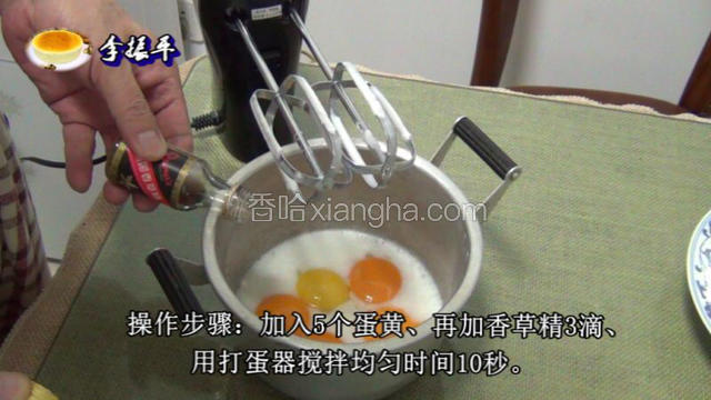油和牛奶混合加香草精、细砂糖搅打均匀再加入蛋黄搅打均匀、时间60秒完成！