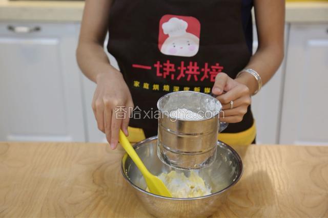 6.加入过筛后的低筋面粉，搅拌均匀
