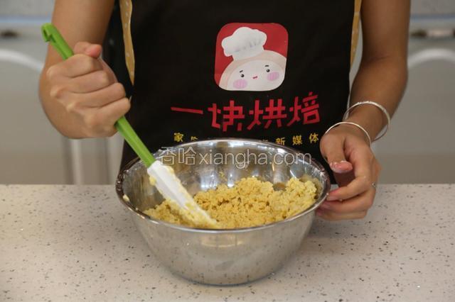 4.搅拌至低粉和黄油成粉粒状
