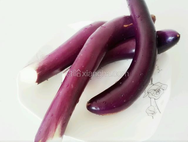 茄子洗净