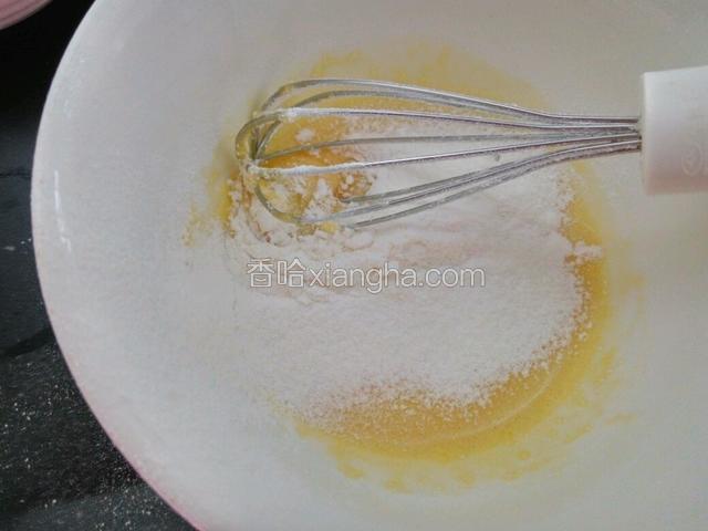 低粉和玉米淀粉混合一起，筛进蛋黄内，搅拌均匀