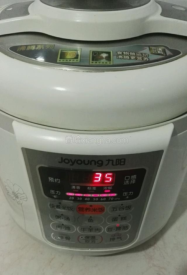按下蹄筋档