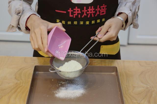 12.将奶粉和糖粉过筛在一个烤盘内
