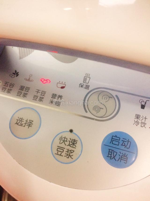 豆浆机选择干豆豆浆，然后启动