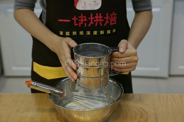 .加入过筛后的低筋面粉，搅拌均匀

