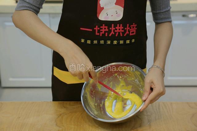 .制作卡仕达酱：将蛋黄加入生粉加班均匀

