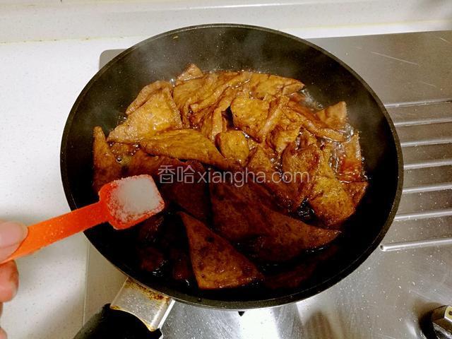 豆腐收到一半汁时，放少许盐。