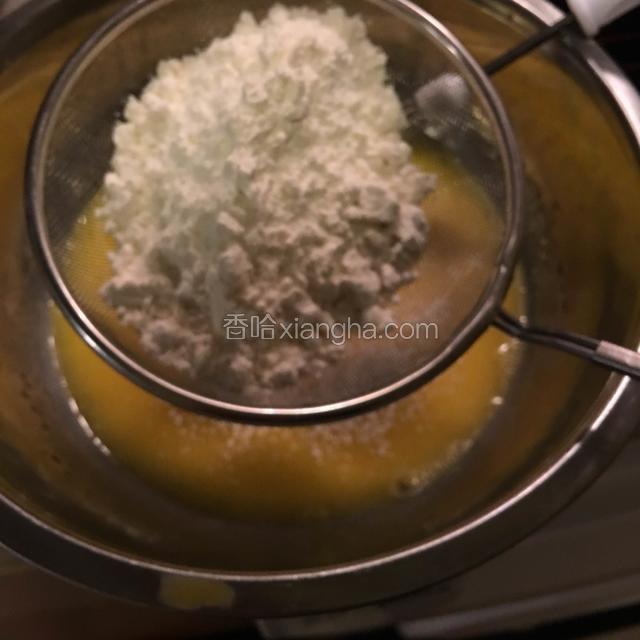 将称好的面粉过筛，筛入蛋黄中
