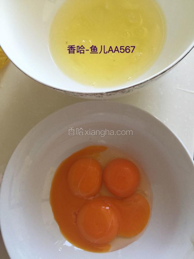 蛋白蛋黄分别打入不同碗中。