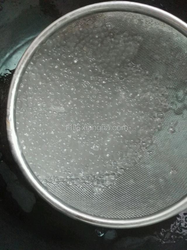 煮好后关火盖上盖子再焖一分钟，这样西米中间的小白点就完全煮透了。捞出
放入冷水浸，换三次水左右。