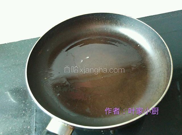 油锅烧热。