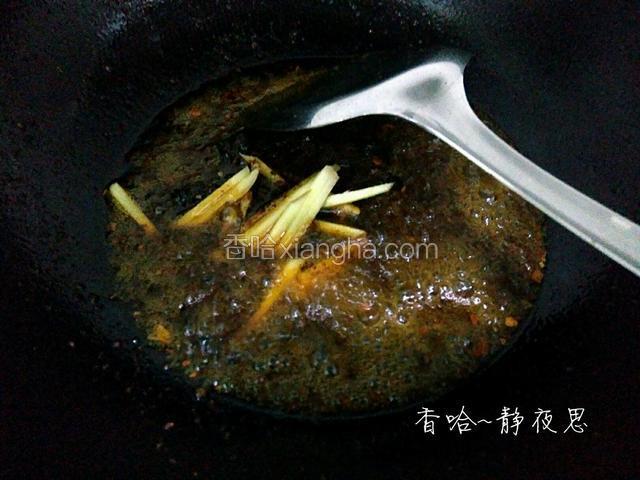 底料煸炒好后放入生姜丝，放1勺郫县豆瓣酱继续煸炒几下（没有郫县豆瓣酱可不放，底料里面也有豆瓣酱配料，我个人喜欢更浓一些豆瓣酱味道，所以加放了一勺）