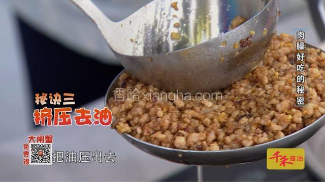 将内馅入锅煸炒，再依次加入料酒、姜末、酱油，煸炒干后将多余的油挤压滤掉。