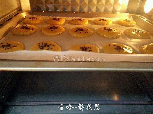 放入烤箱上层，上管160℃，下管150℃，烤15分钟（这是我家烤箱脾气，原菜谱中是上下管160℃放中层烤17分钟，请根据自己家烤箱调整时间和温度）