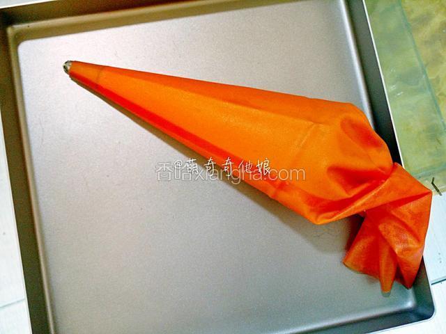 裱花袋中放入喜欢的花嘴，将面糊装入裱花袋。如果前面步骤都做到位了，那么这个面糊会非常好挤，如果蛋白温度过低就会导致面糊不好挤，所以用硅胶裱花袋比一次性塑料裱花袋更万无一失。