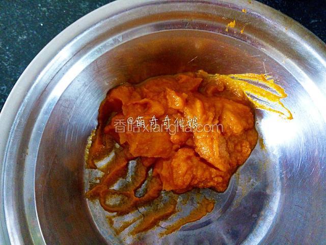 南瓜去皮冲洗干净，切片或小块或条状放蒸格上在锅里隔水蒸熟，用筷子子能轻松扎透即可！
趁热倒容器里用勺背碾压成泥放凉备用。
（喜欢口感细腻的可以用漏网把南瓜泥过筛一遍。）