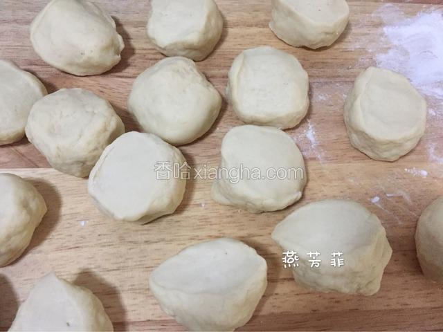 排气，松弛一下，静置20分钟。
把面分成40克的小面团。整理一下，一个个按扁。