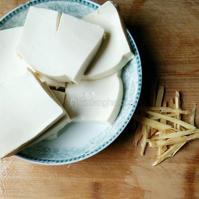 豆腐洗干净后切成片，另外再切一些姜丝