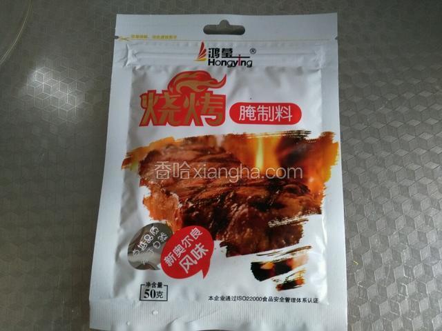 这是我用的腌料。