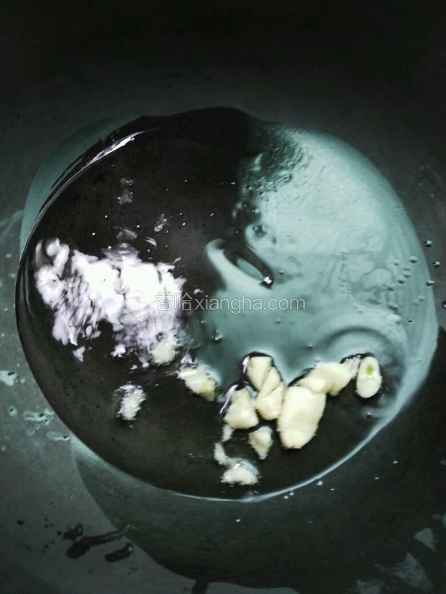 锅里热油，爆香蒜末。