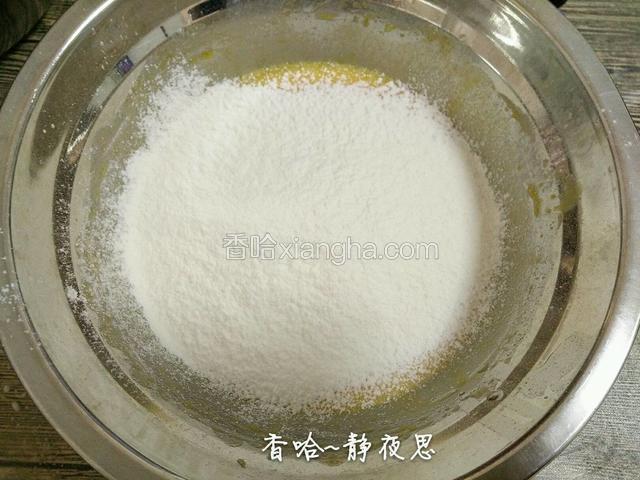 筛入低筋面粉