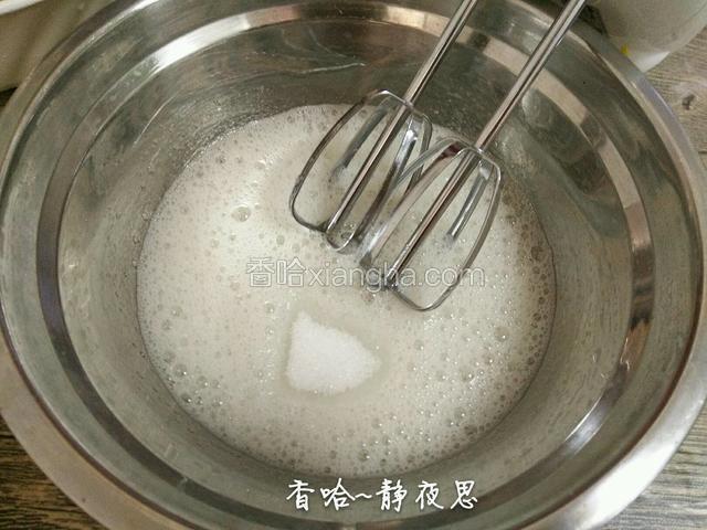 蛋清加入3滴柠檬汁，用电动打蛋器低速打发至大泡，加入三分之一白糖（没有柠檬汁可用白醋代替，如果都没有就不用）