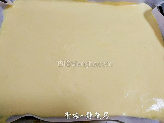 烤盘铺上吸油纸或锡纸，把蛋糕糊倒入，用刮刀刮平，轻轻振几下，振掉气泡