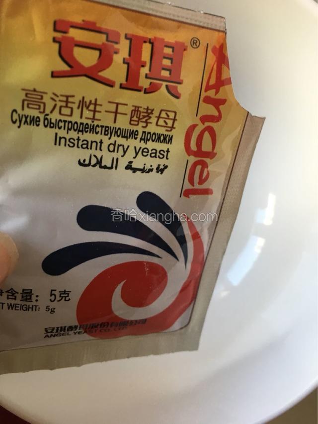 准备好3g干酵母，用温热水冲开。