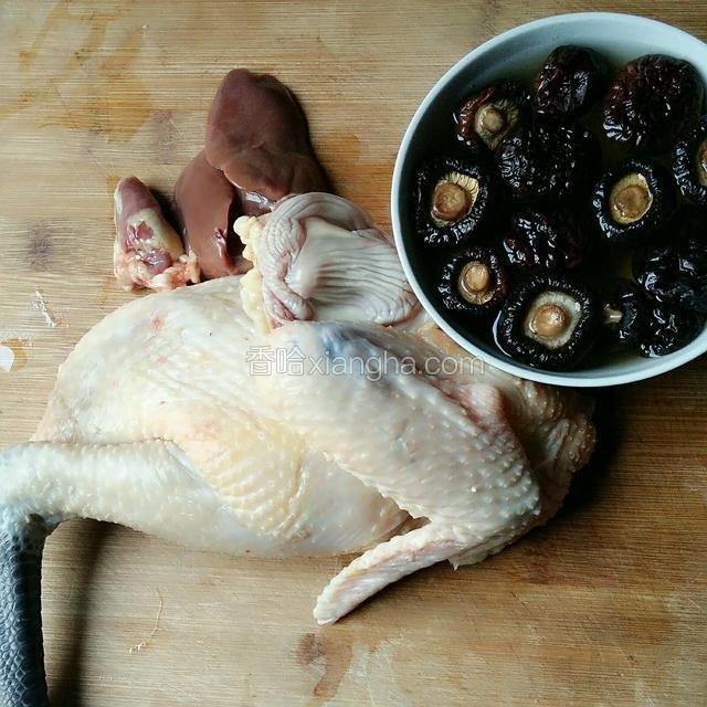 香菇洗净，用温水泡发；洗干净半只鸡